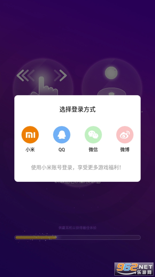 节奏梦境游戏截图0