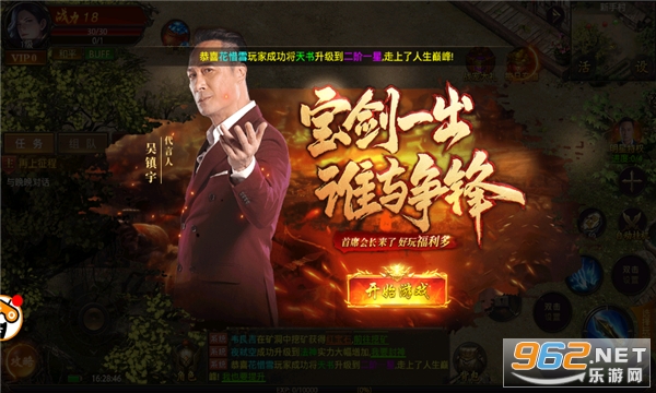 超变加强版手游截图0