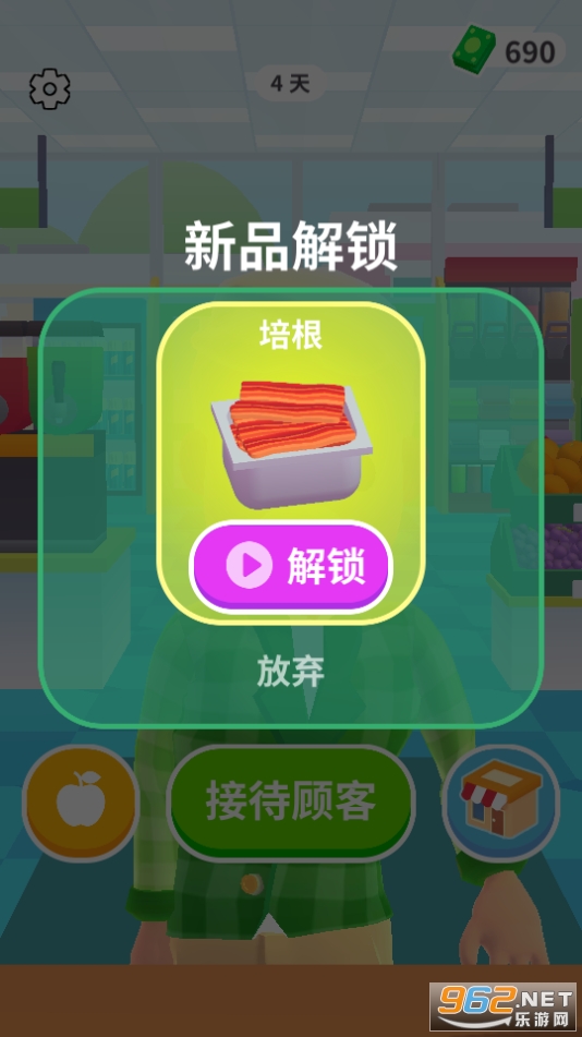 点点奇妙超市游戏截图10