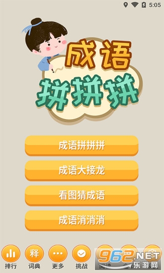 ����ƴƴƴ�𰸴�ȫ��v3.5.7 ���°��ͼ0