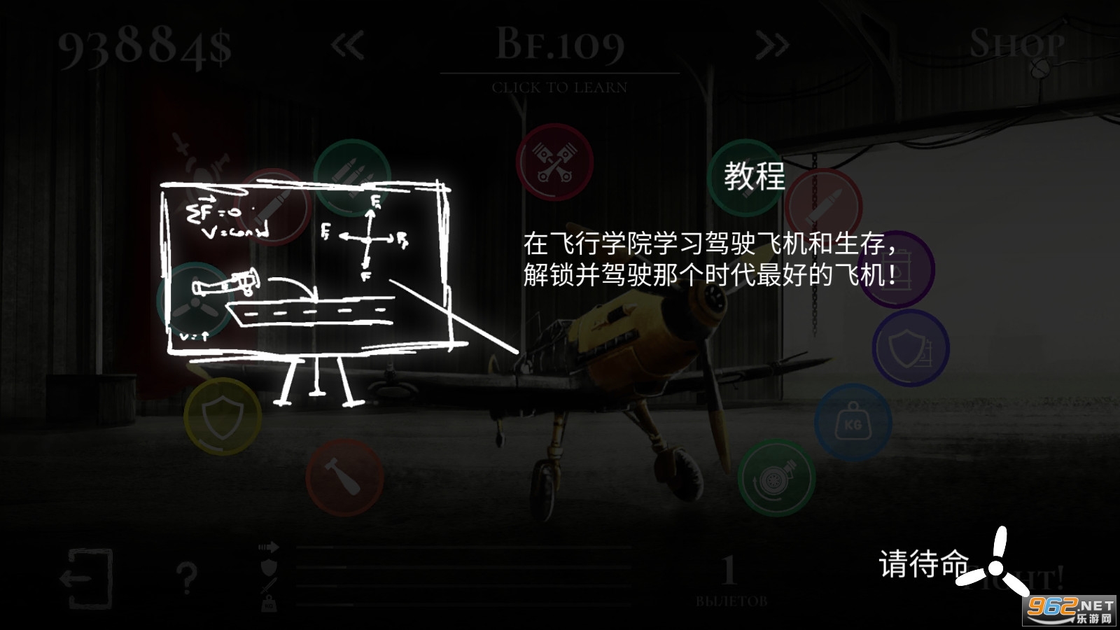魔鬼战机截图2