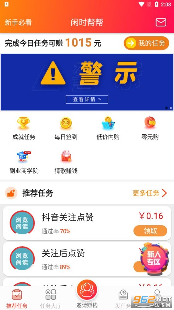 ��ʱ������°�v1.0.7 ��ɰ��ͼ3