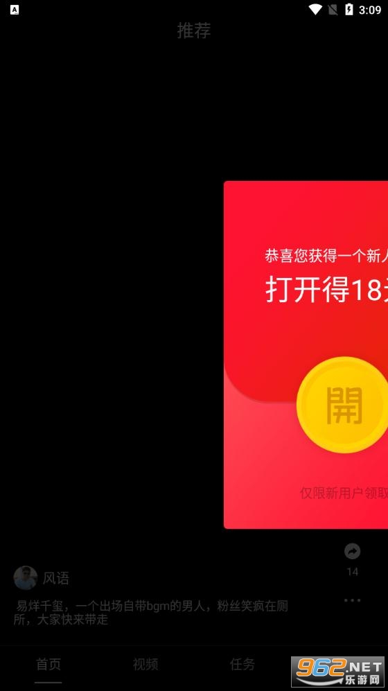 红包视频安卓版截图1