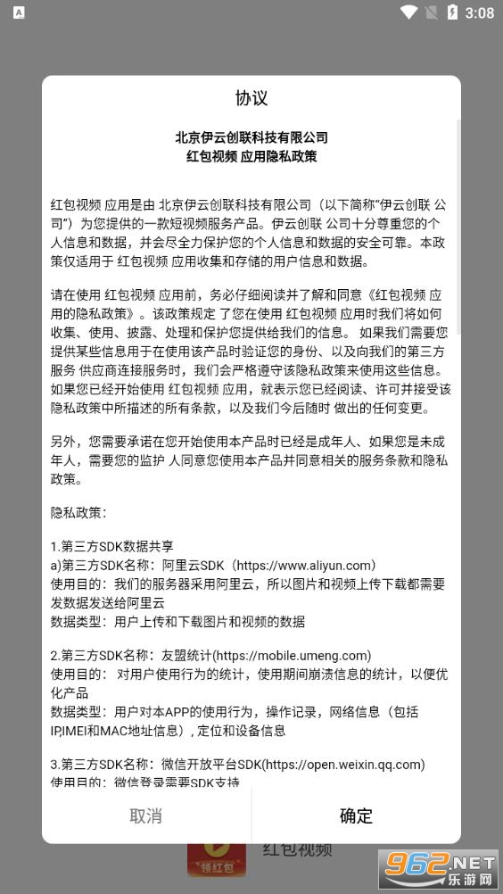 红包视频安卓版截图3