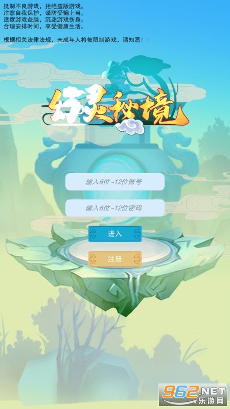 幻灵秘境手游截图3