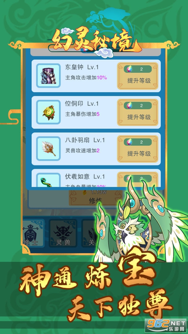 幻灵秘境手游截图0