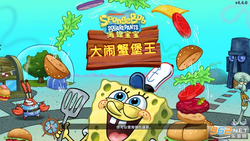 ���౦��������Ϸ���(SpongeBob - Krusty Cook Off)v4.4.0��ͼ6