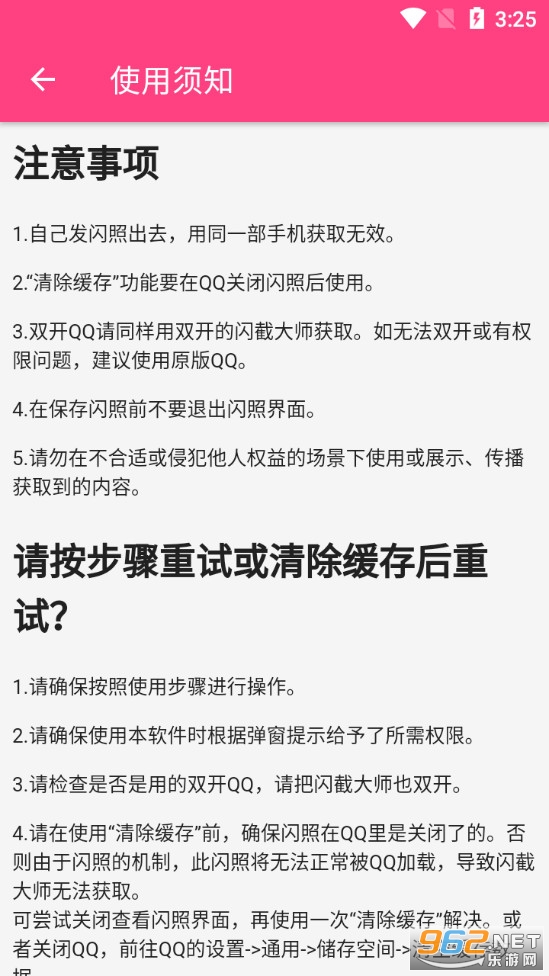 闪截大师app截图1