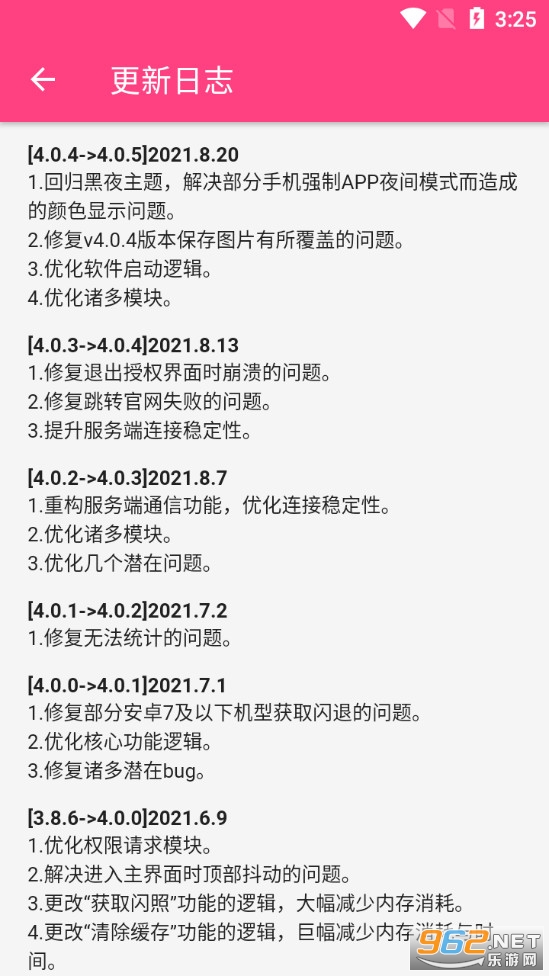 闪截大师app截图3