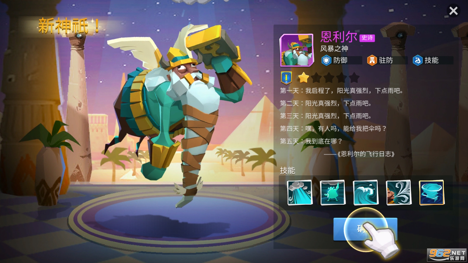 ��oս��(War of Deities)��Ϸ��ͼ4