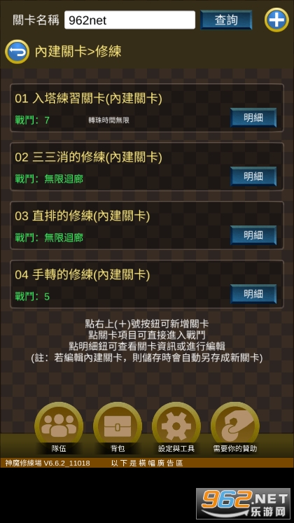 ��ħ�������޹����ͼ2