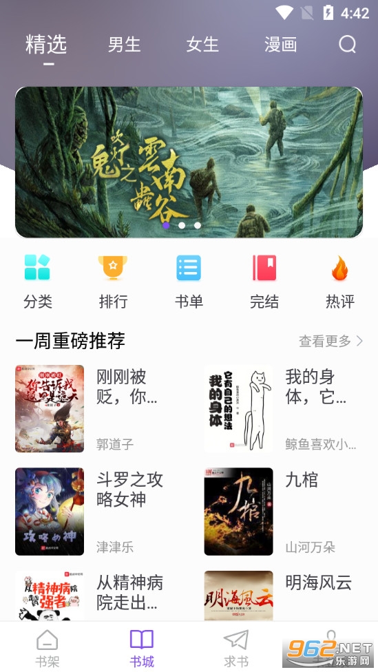 �����Ķ���app�ٷ���v1.1.5��ͼ0