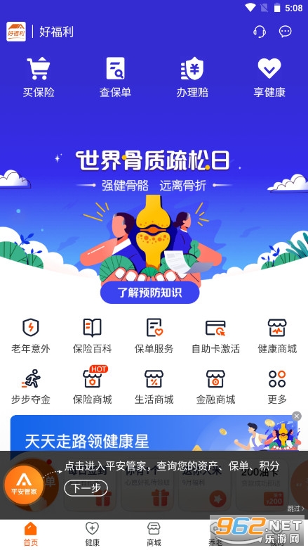 ƽ���ø�������app��ͼ1