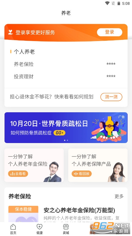 ƽ���ø�������app��ͼ3