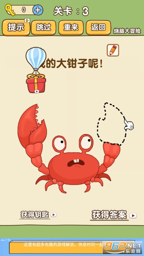 烧脑大冒险游戏截图3