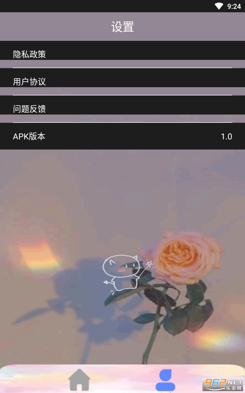 Ԫ���ɰ���ֽ����v1.0 ���°��ͼ0