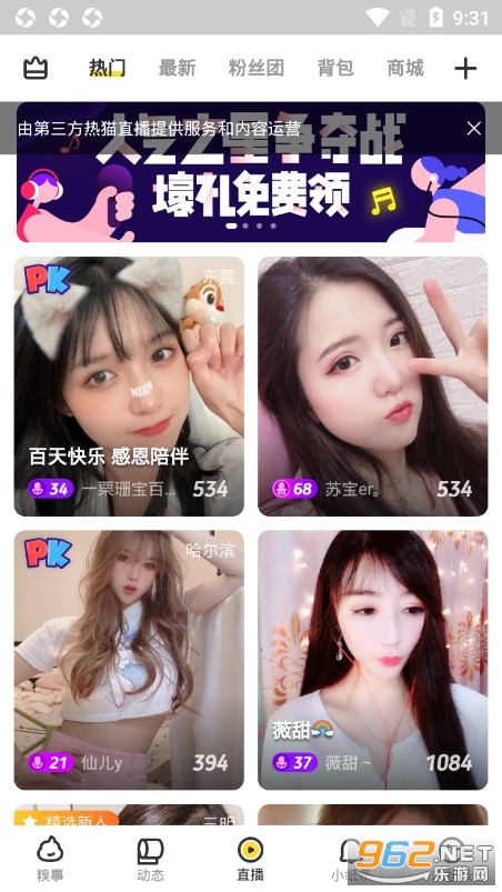 糗事百科app安卓版截图4