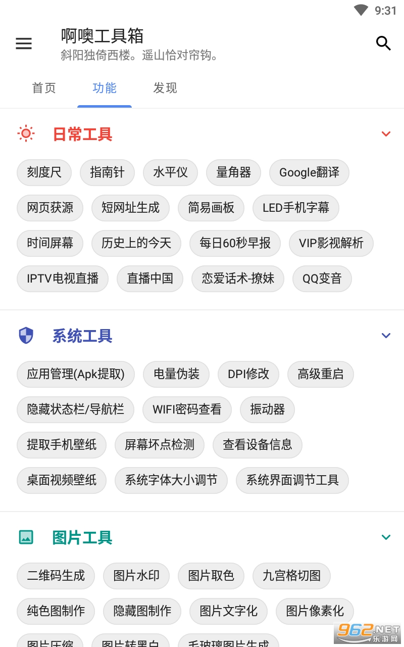 ���޹�����appv1.0.0 ���°��ͼ2