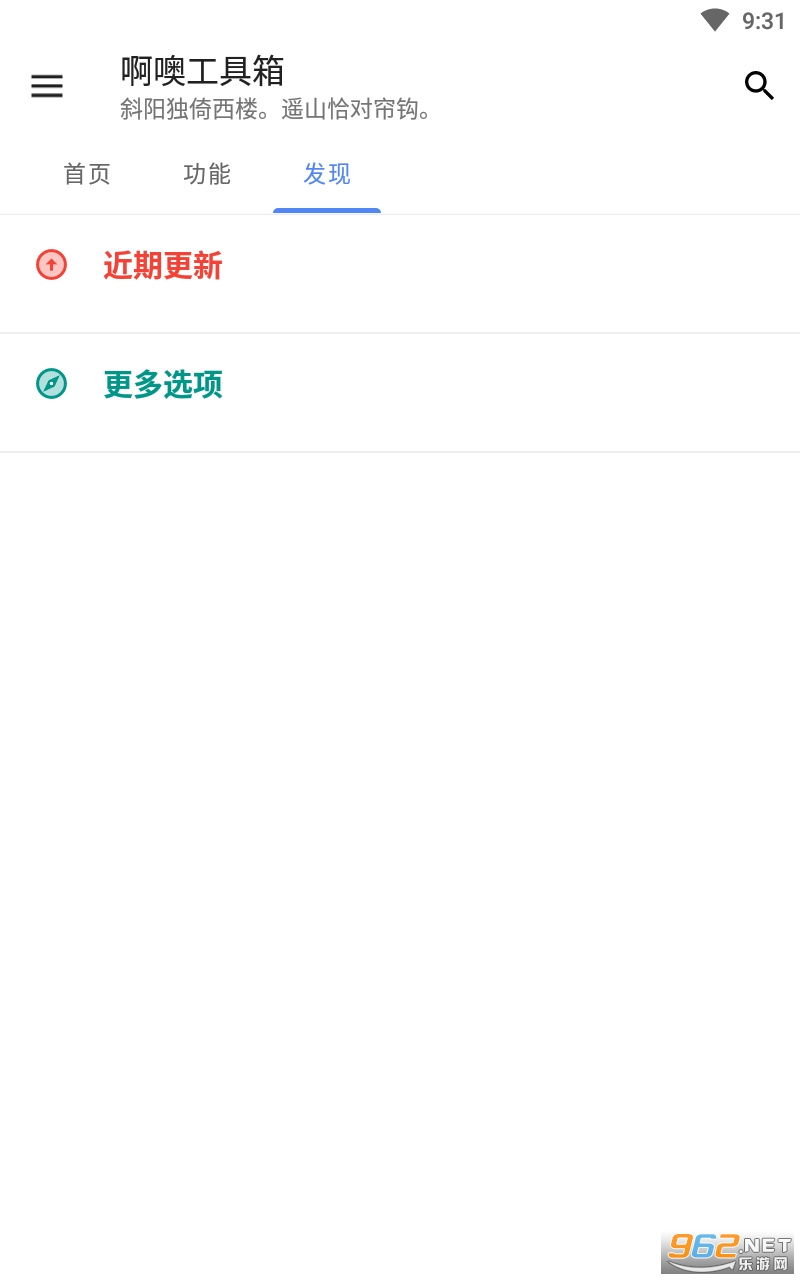 ���޹�����appv1.0.0 ���°��ͼ1