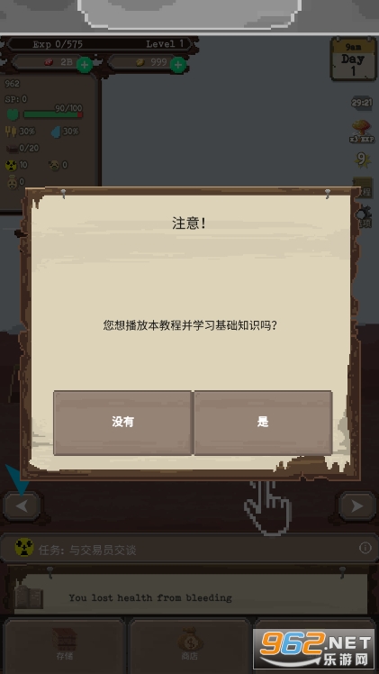 The Wanderer(������ģ�����ֻ���)��ͼ1