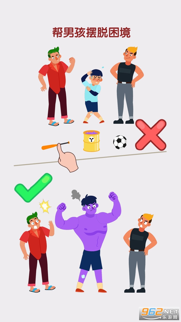 脑洞也疯狂游戏截图3