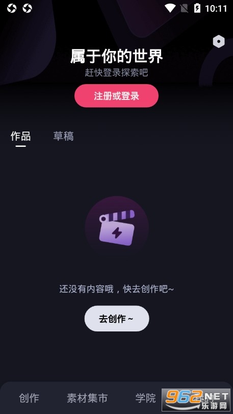 必剪app手机版截图3