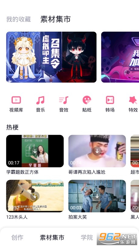 必剪app手机版截图1