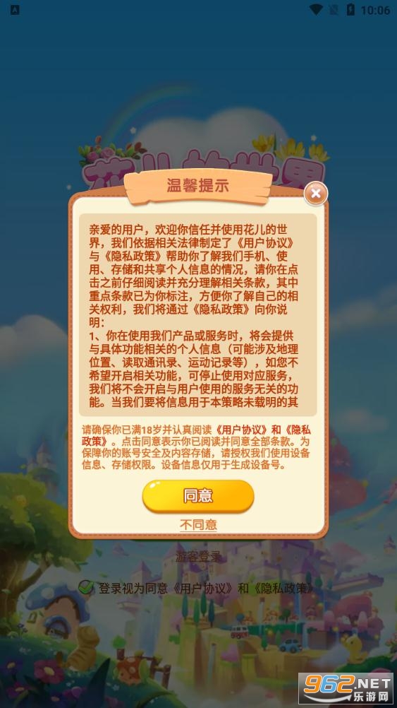 ���������簲׿���ͼ2