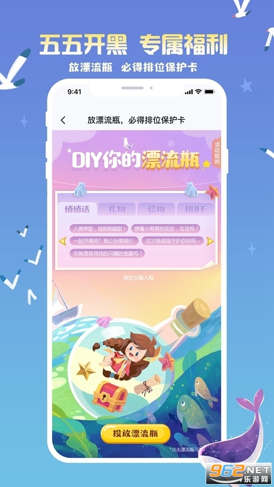 王者营地官方版截图0