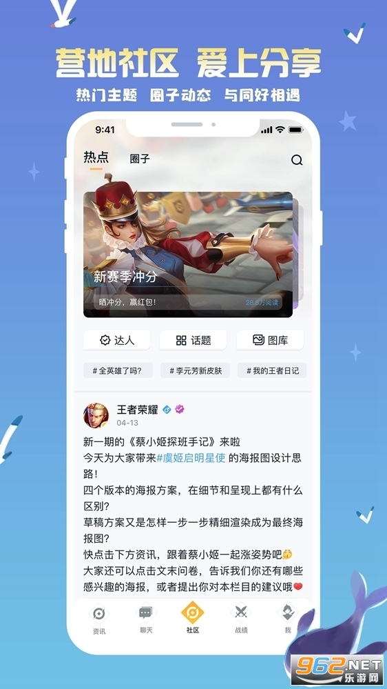 王者营地官方版截图1