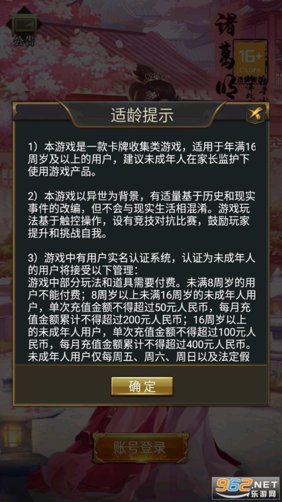 后宫三国团安卓版截图0
