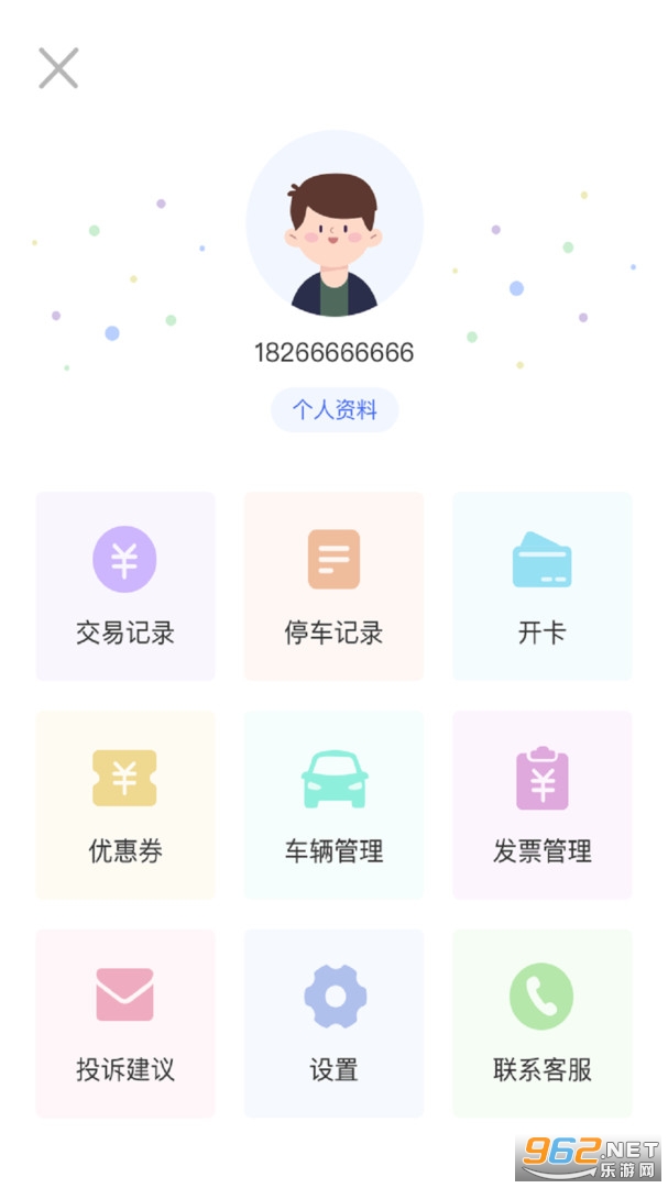�����ǻ�ͣ���ٷ���v1.1.6 ���°��ͼ0