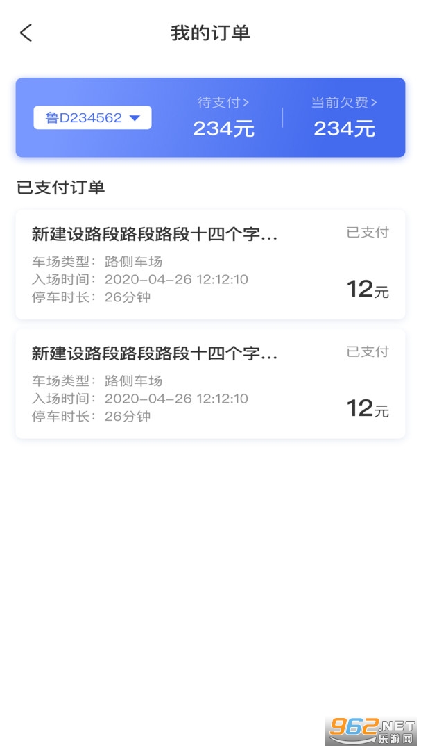 �����ǻ�ͣ���ٷ���v1.1.6 ���°��ͼ1