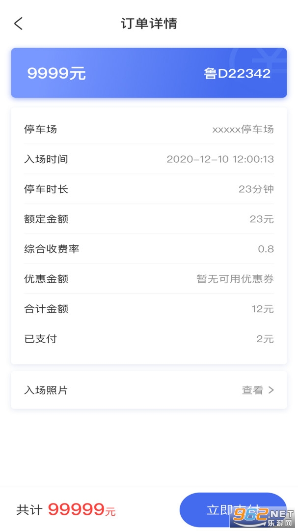 �����ǻ�ͣ���ٷ���v1.1.6 ���°��ͼ2