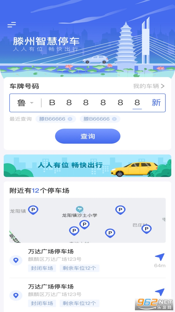 �����ǻ�ͣ���ٷ���v1.1.6 ���°��ͼ3