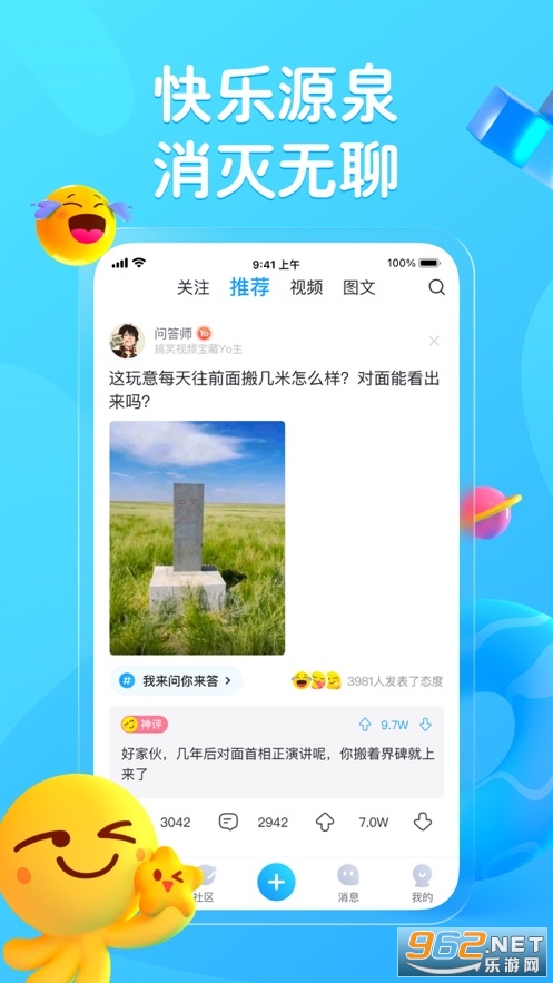 最右app官方版截图3
