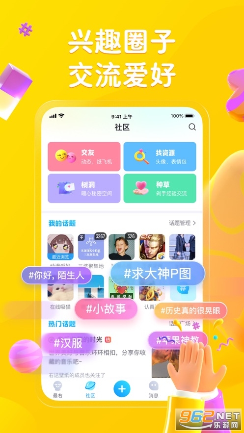 最右app官方版截图0