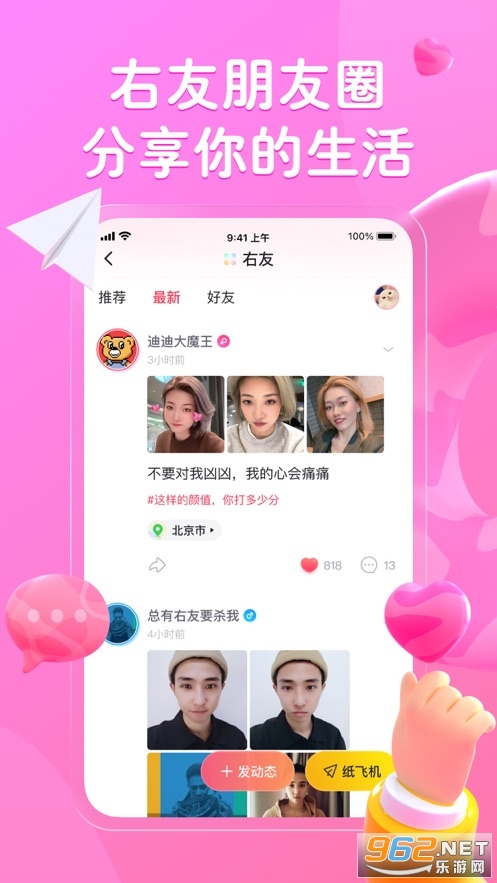 最右app官方版截图2