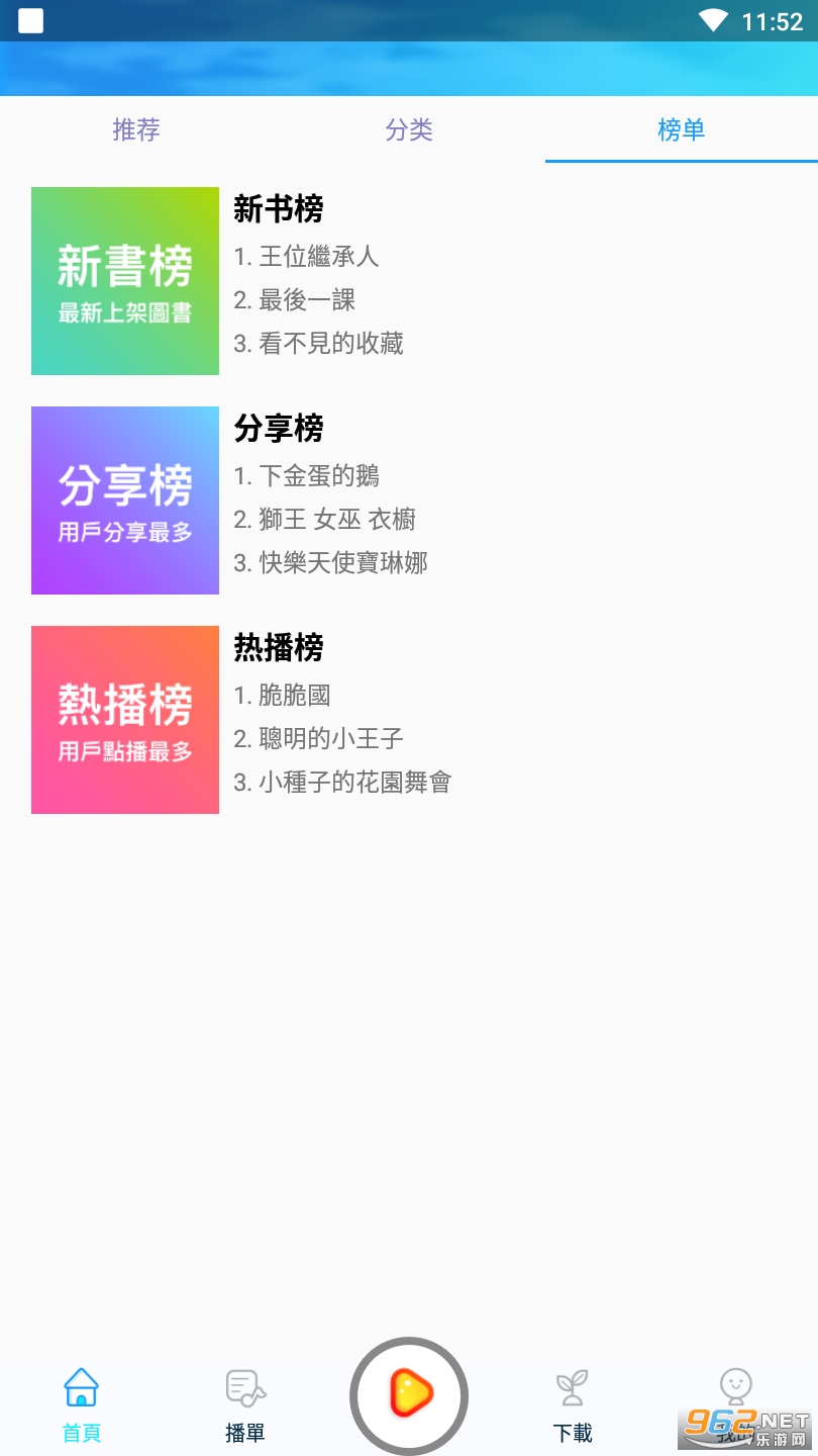 ɭ�̻汾v1.0.9 ��׿���ͼ2