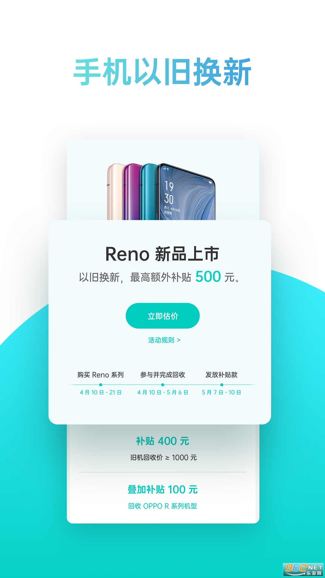 OPPO�̳�v3.0.4 ���°��ͼ2