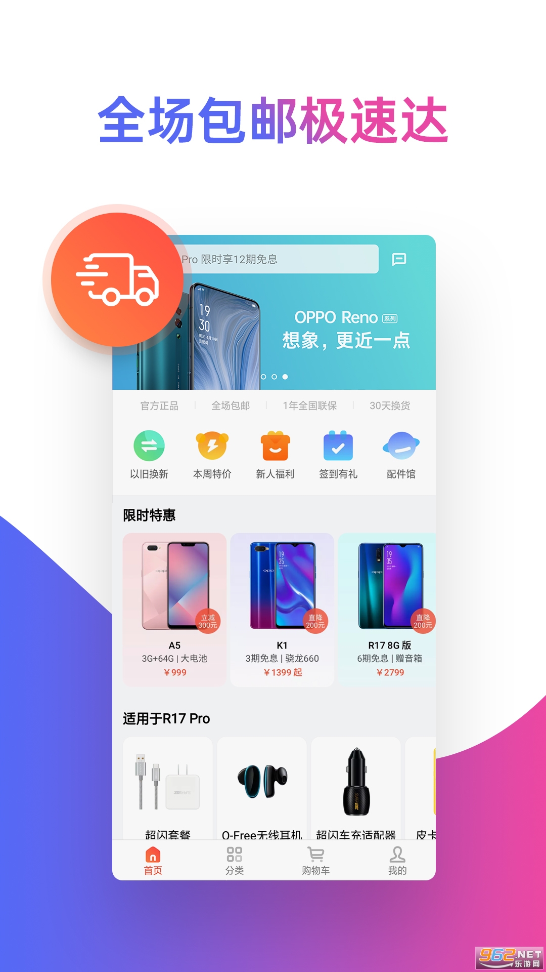 OPPO�̳�v3.0.4 ���°��ͼ0