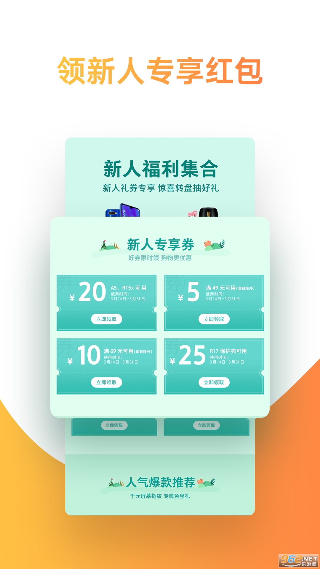 OPPO�̳�v3.0.4 ���°��ͼ1