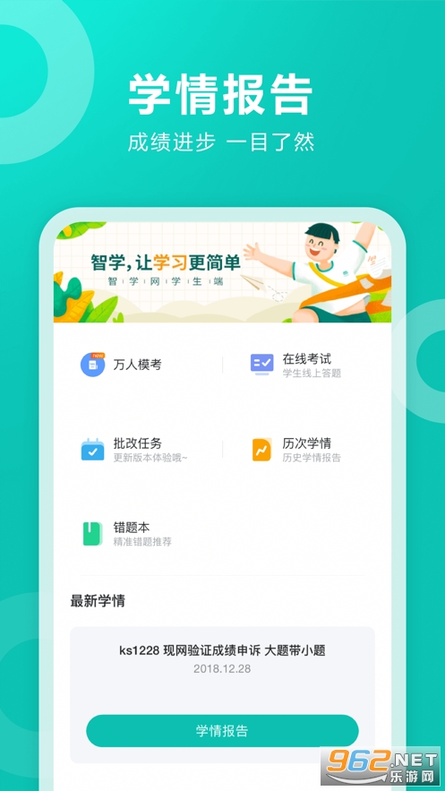 ��ѧ��ѧ�������°�v2.0.1626��ͼ2