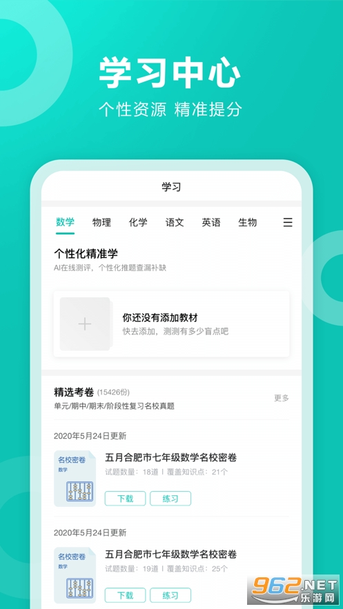 ��ѧ��ѧ�������°�v2.0.1626��ͼ1