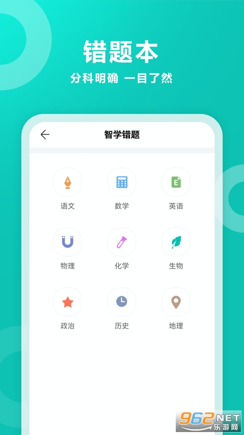 ��ѧ���ҳ���app�ٷ����ͼ3