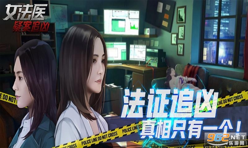 女法医JD截图0