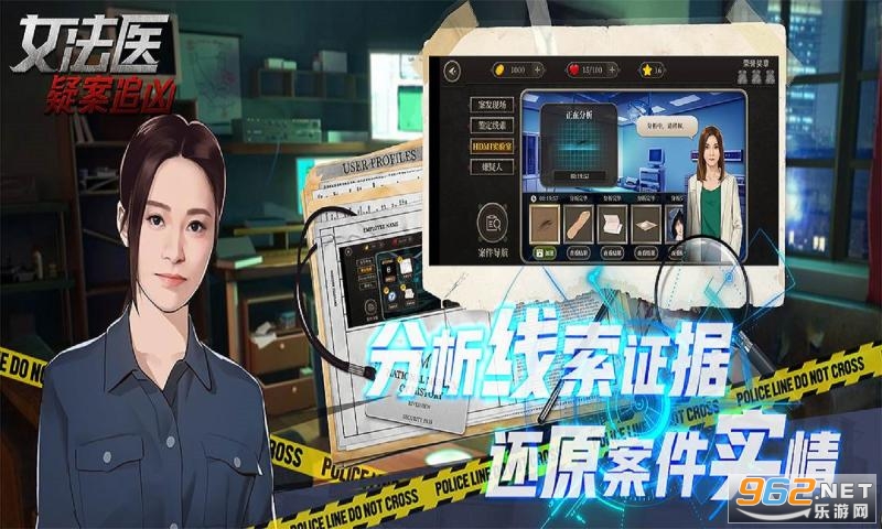 女法医JD截图1