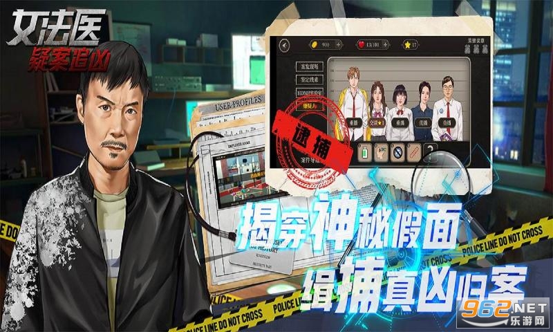 女法医JD截图3