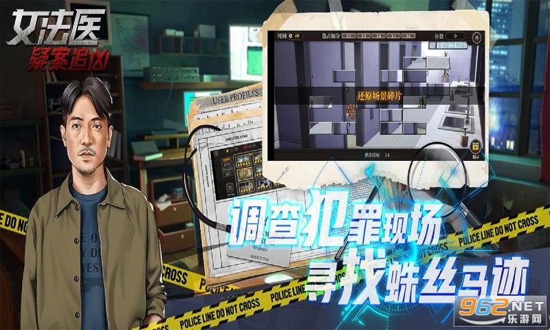 女法医JD截图2