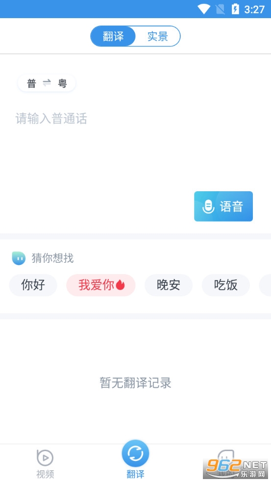 ���﷭����appv1.1.5 (��������)��ͼ1